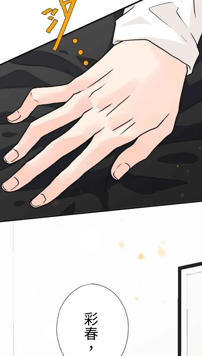 Episode 23 第42页