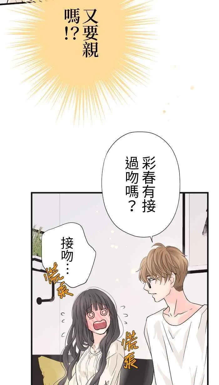 Episode 23 第45页