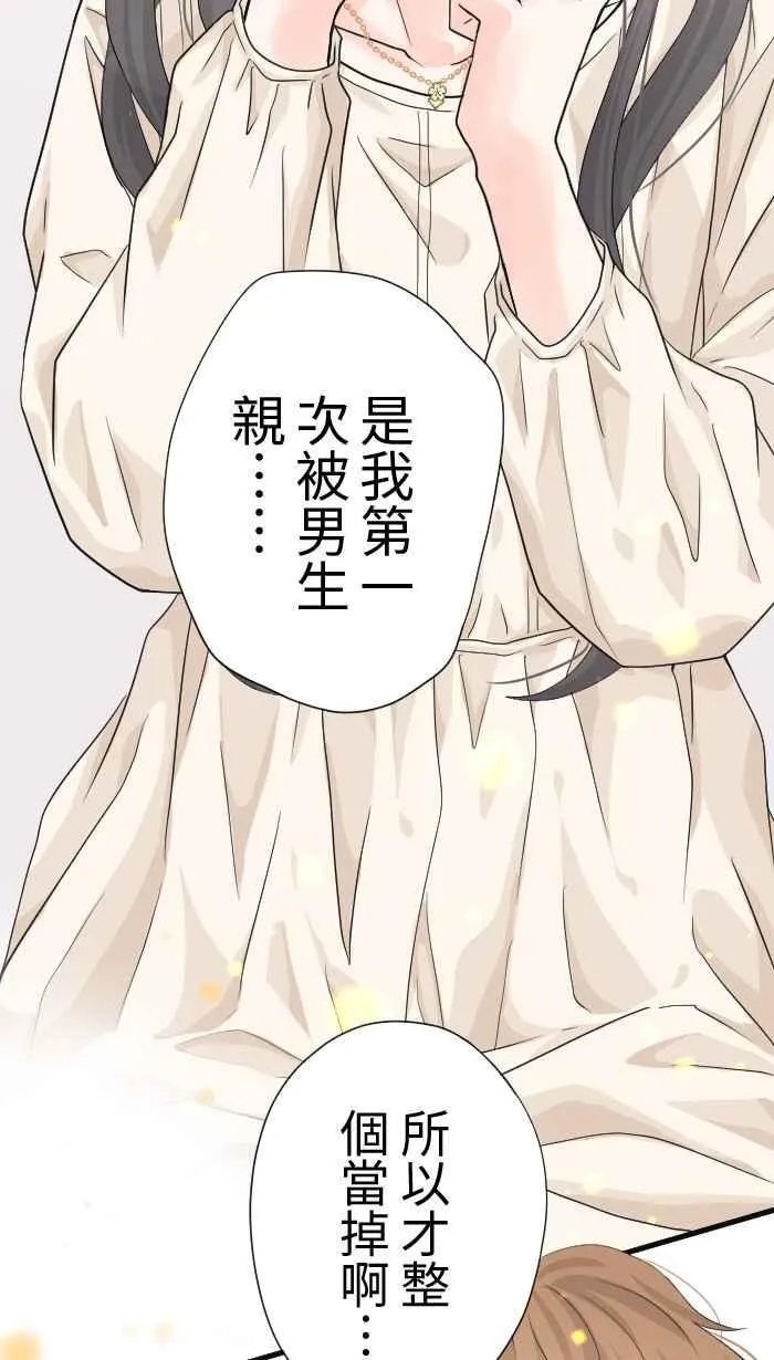 Episode 23 第47页
