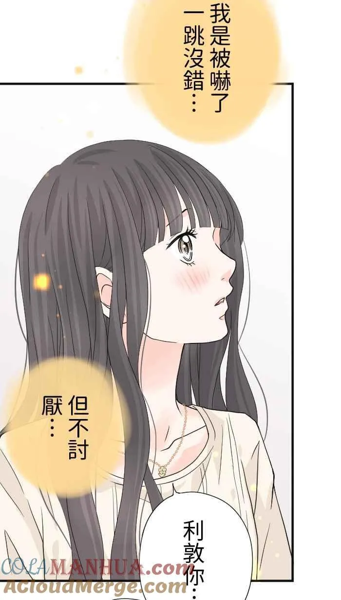 Episode 23 第49页
