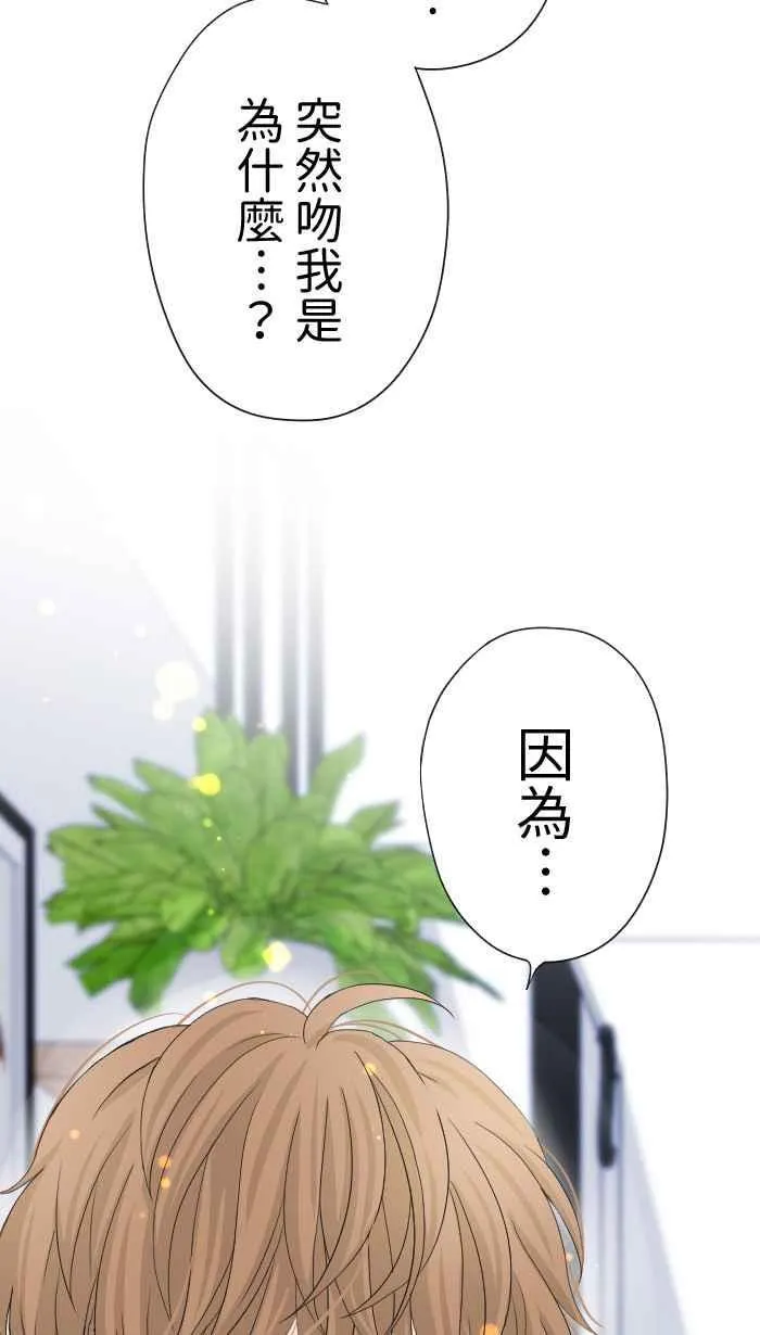 Episode 23 第50页