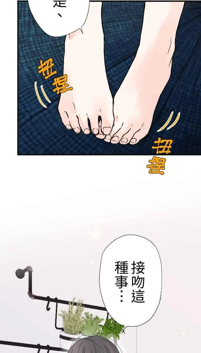 Episode 23 第53页