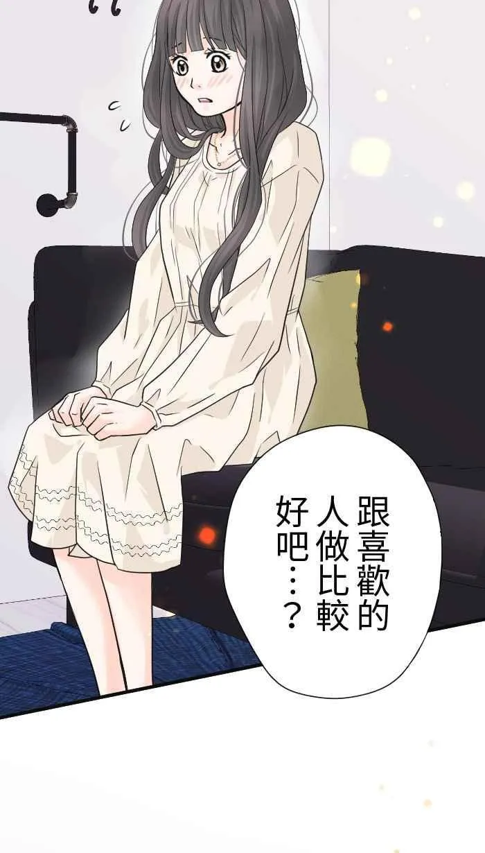 Episode 23 第54页