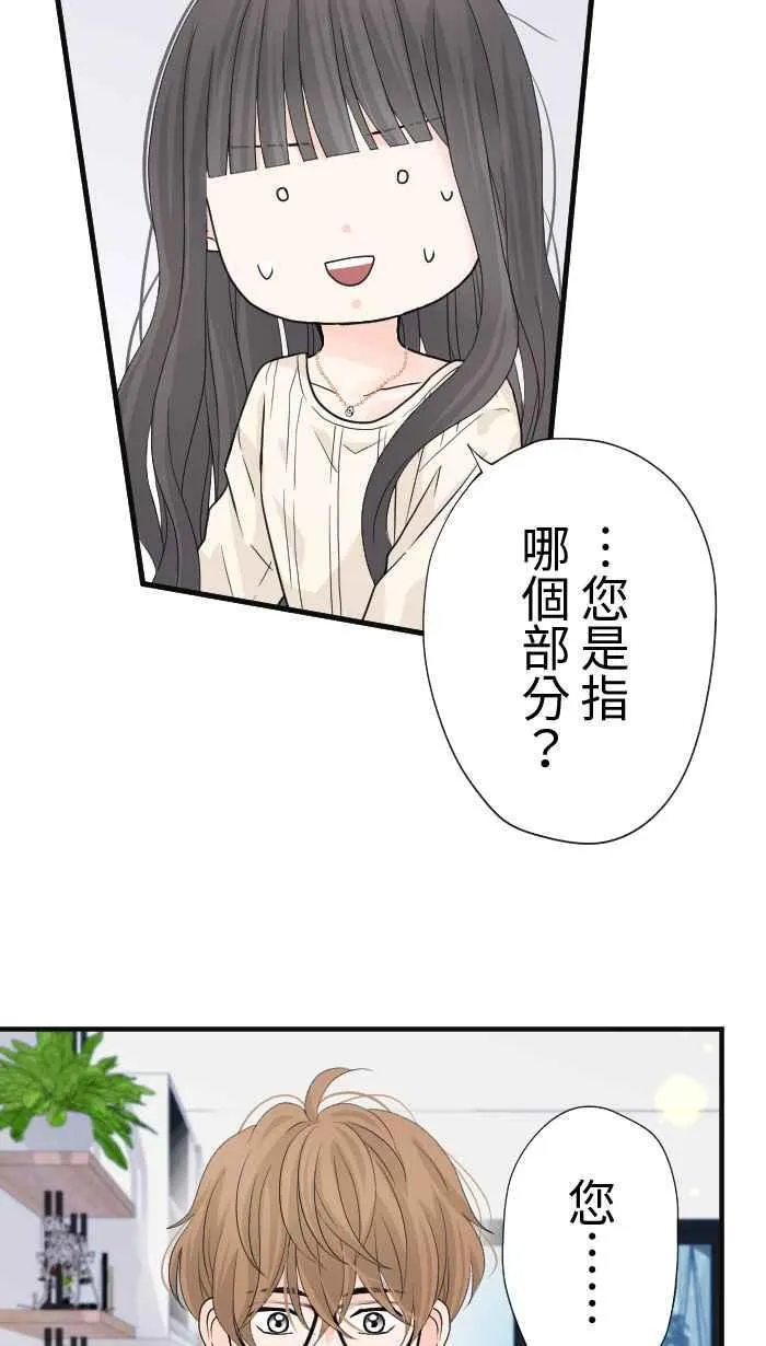Episode 23 第57页