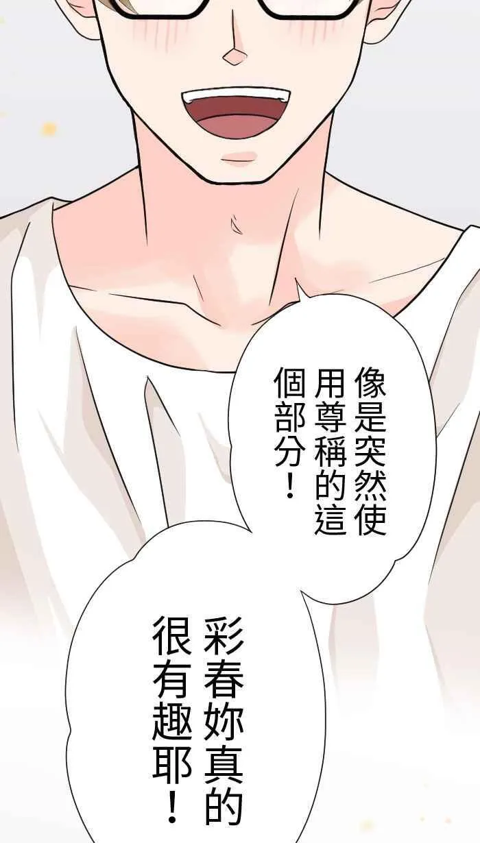 Episode 23 第59页