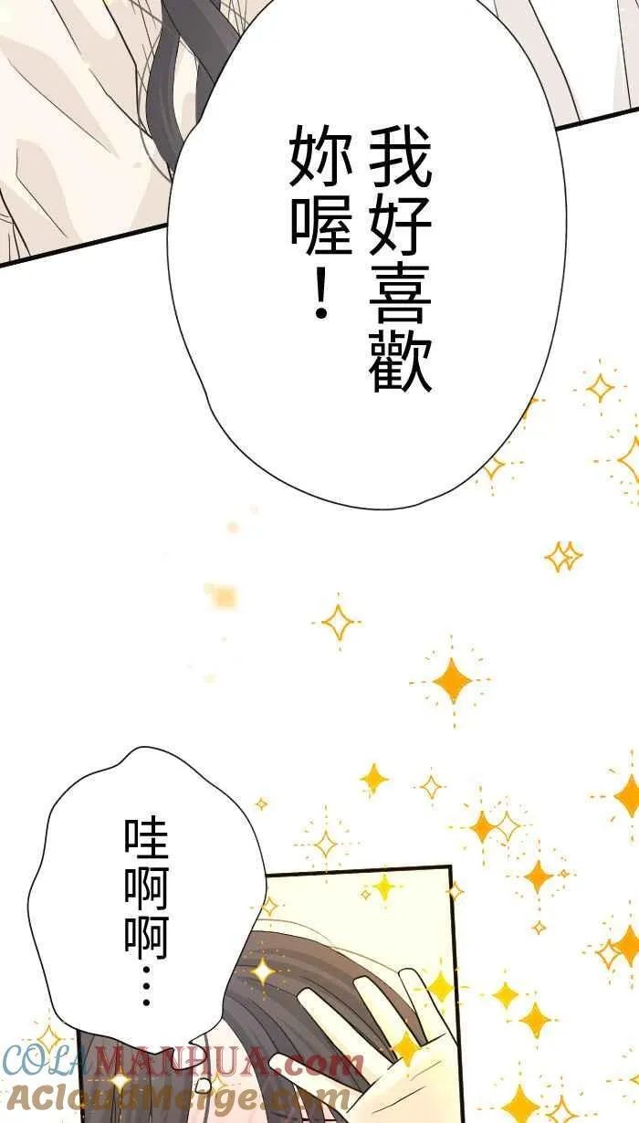 Episode 23 第61页