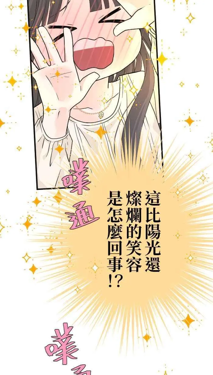 Episode 23 第62页
