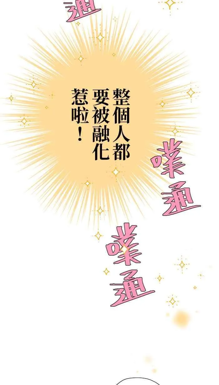 Episode 23 第63页