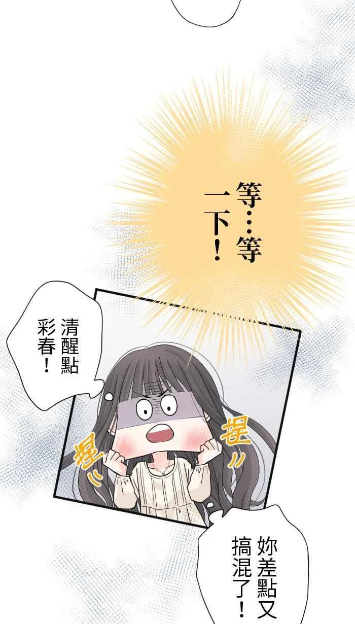 Episode 23 第66页