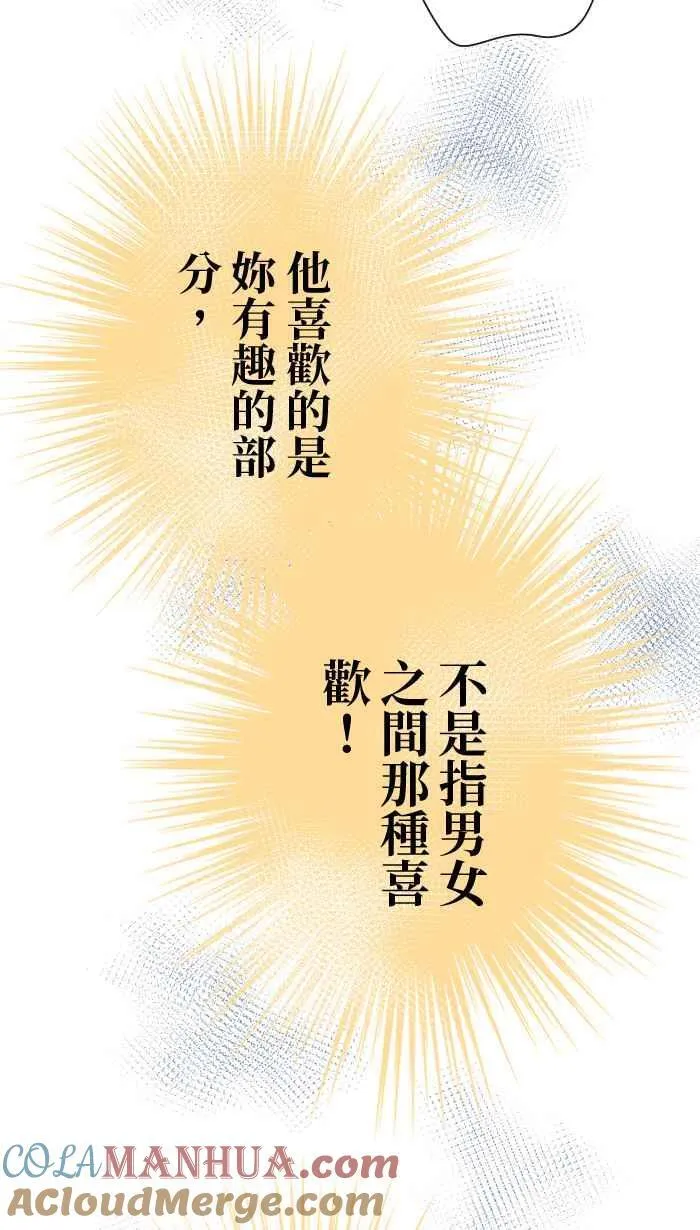 Episode 23 第67页