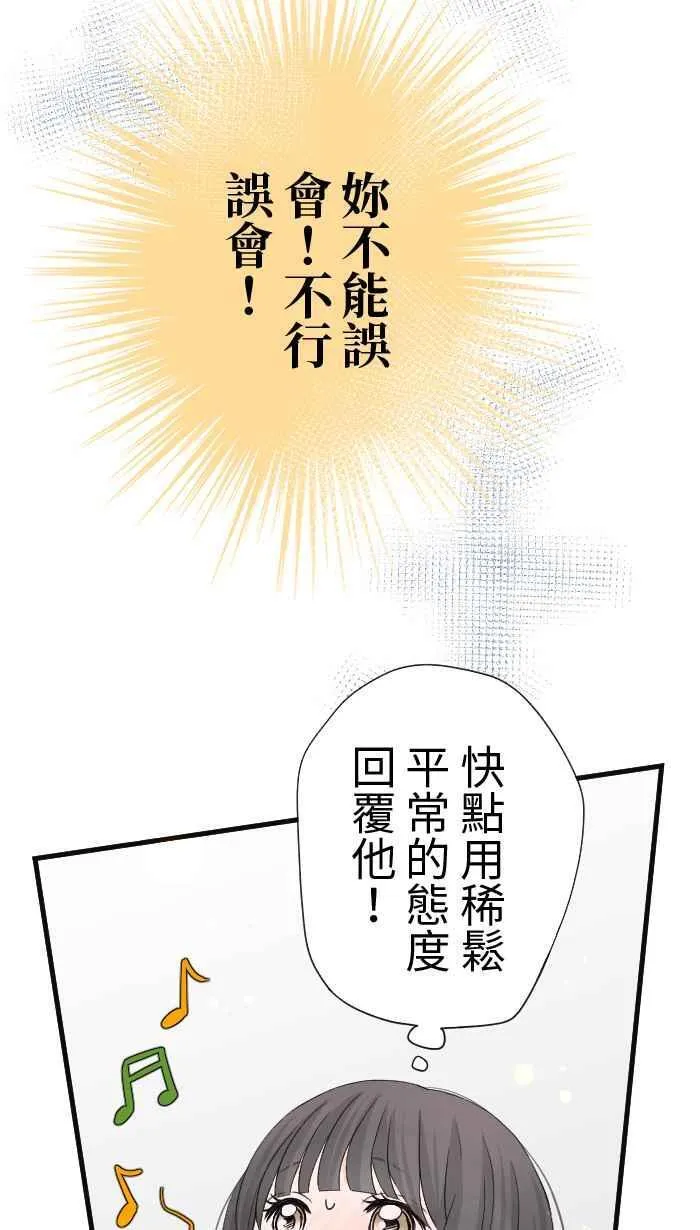 Episode 23 第68页