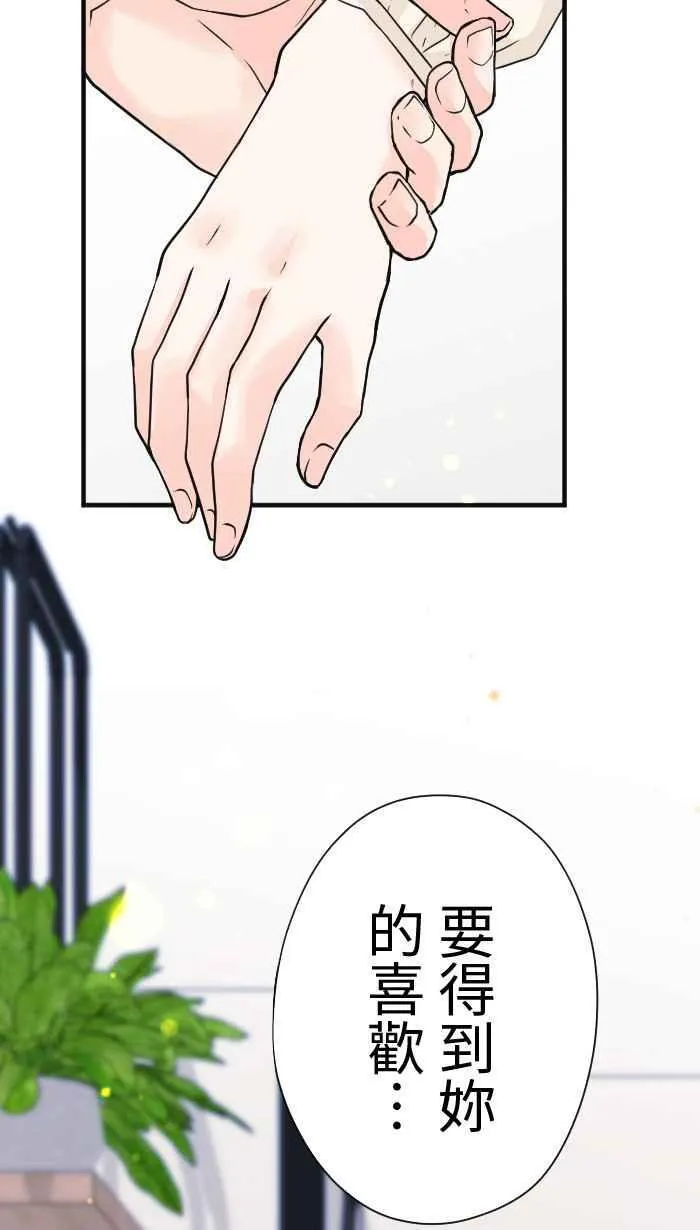 Episode 23 第71页