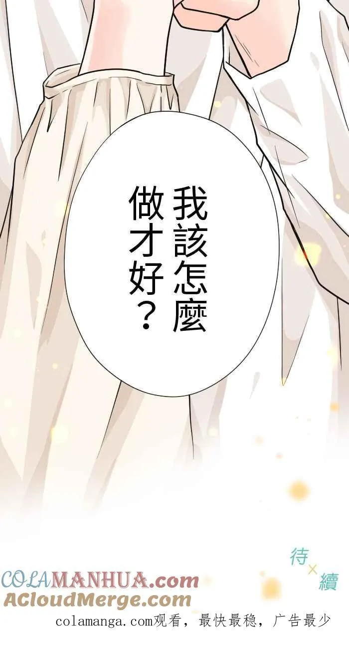 Episode 23 第73页