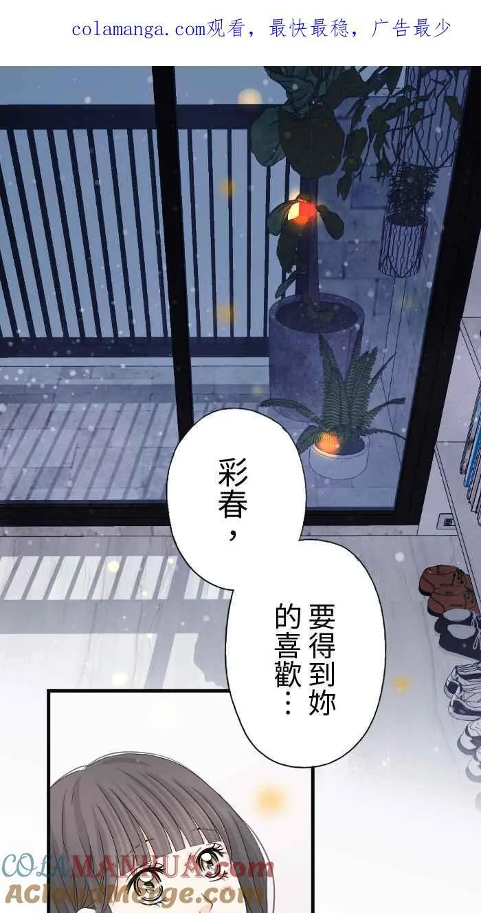 Episode 23 第74页