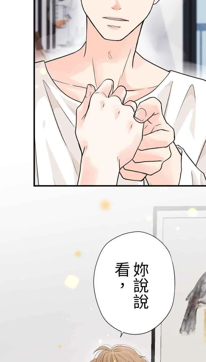 Episode 24 第3页