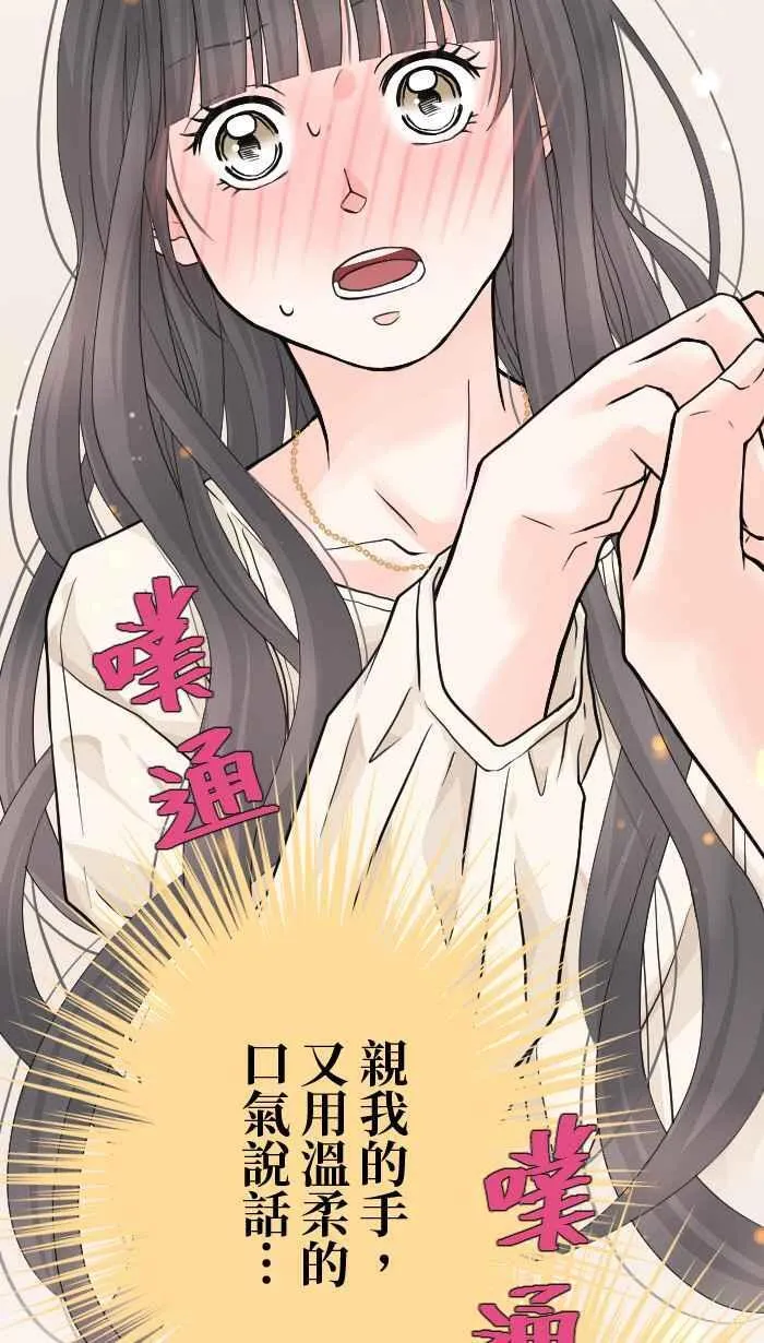 Episode 24 第6页