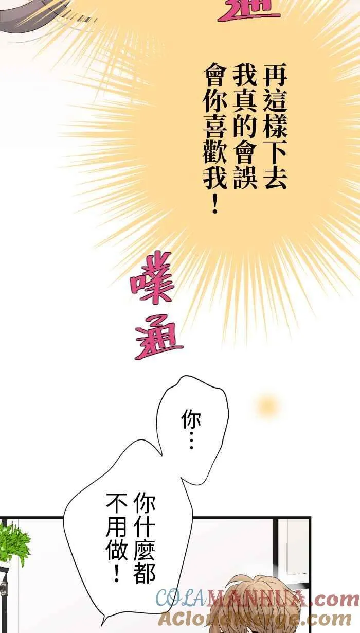 Episode 24 第7页