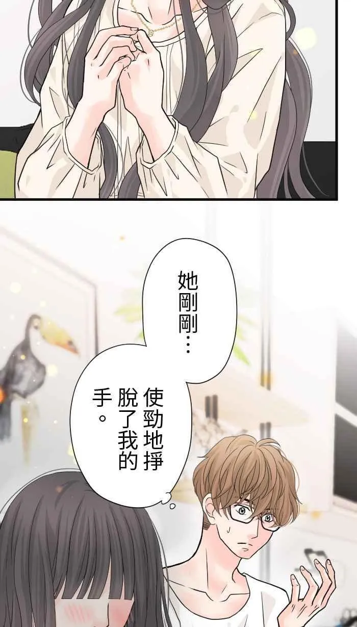 Episode 24 第9页