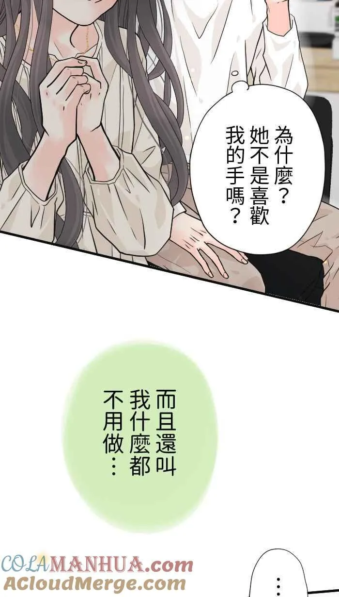 Episode 24 第10页