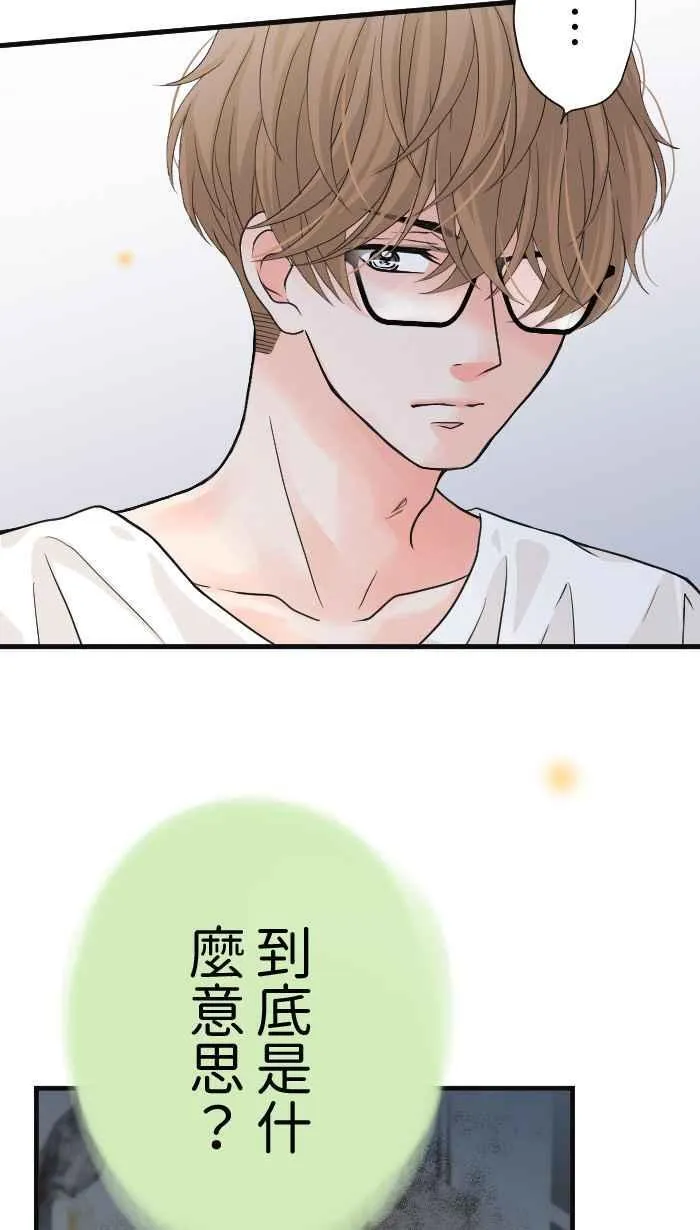 Episode 24 第11页