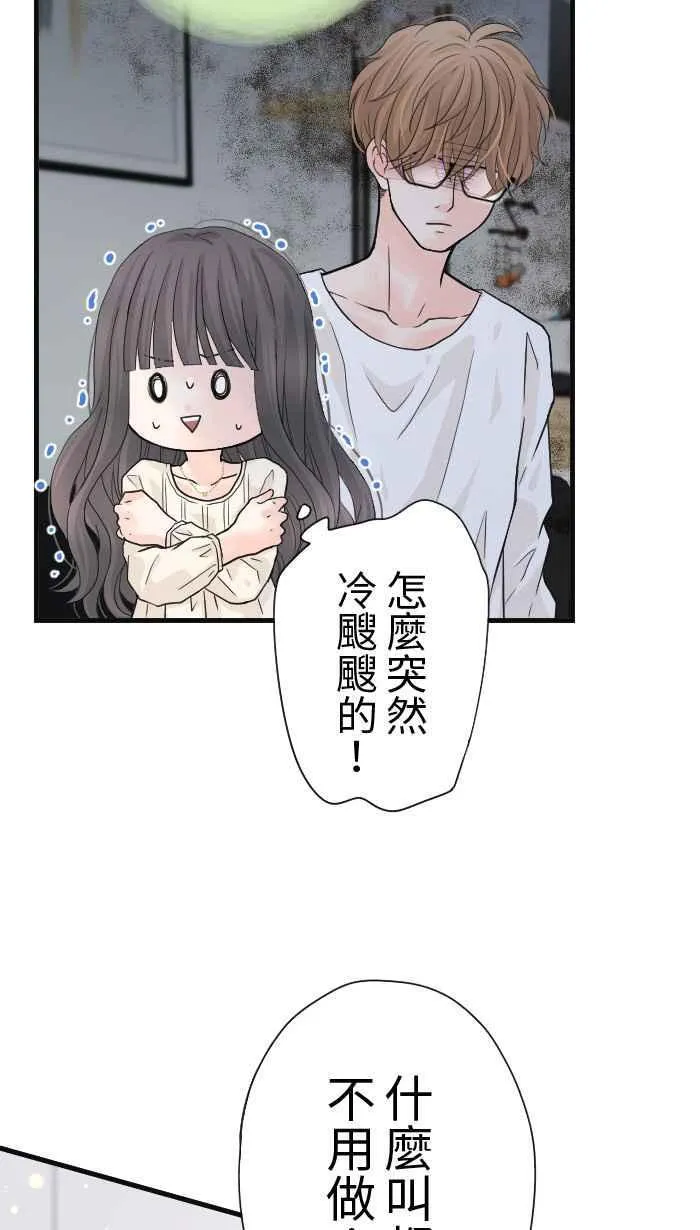 Episode 24 第12页