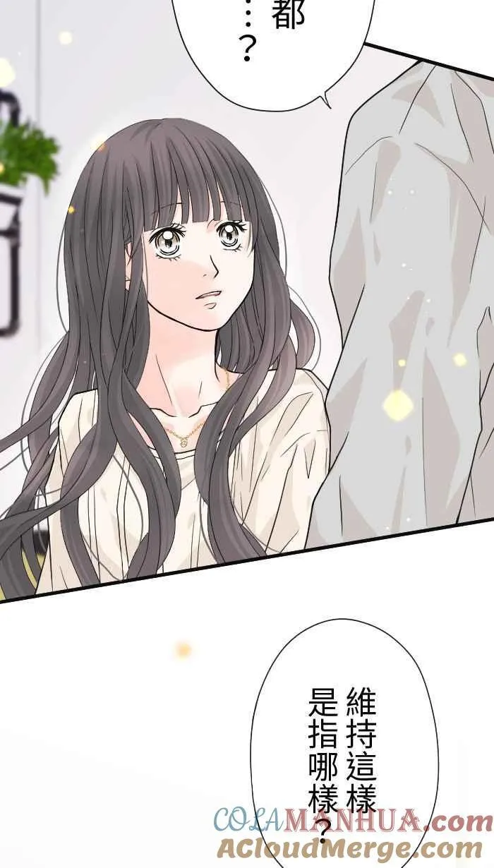 Episode 24 第13页