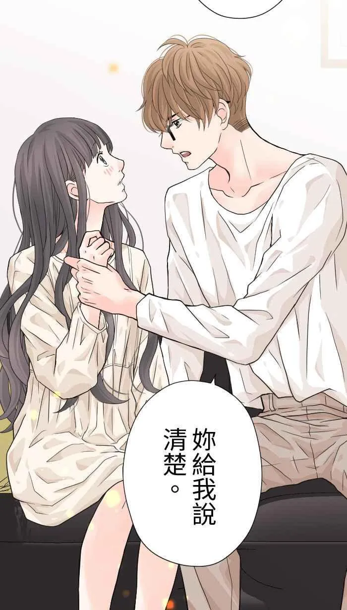 Episode 24 第14页