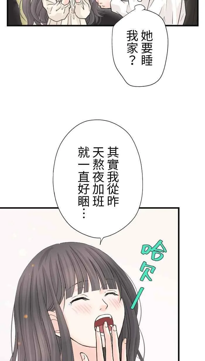 Episode 24 第18页