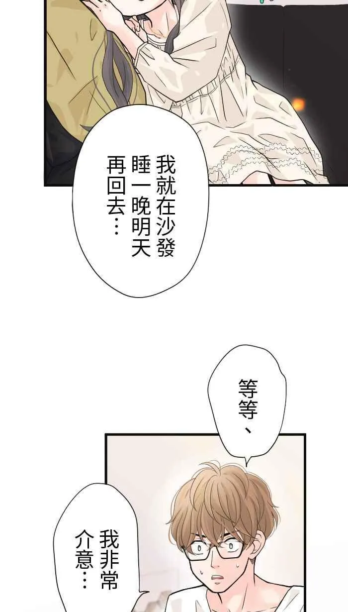 Episode 24 第20页