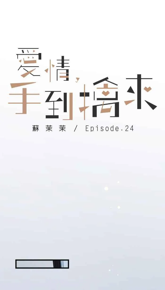 Episode 24 第24页