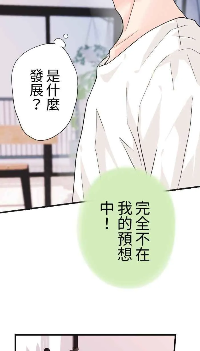 Episode 24 第26页