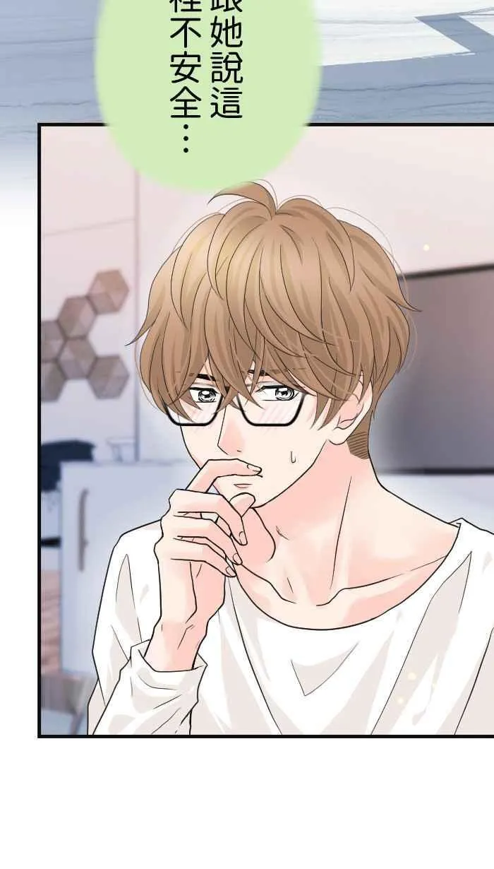 Episode 24 第29页