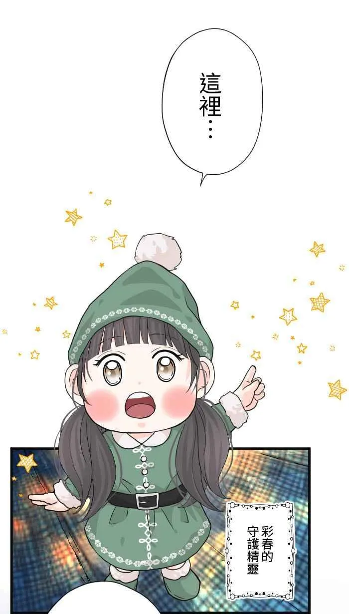 Episode 24 第30页