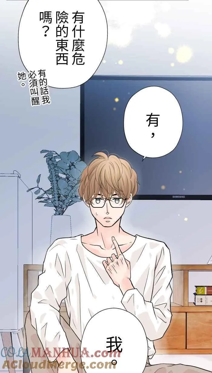 Episode 24 第31页