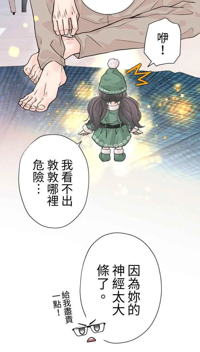 Episode 24 第32页