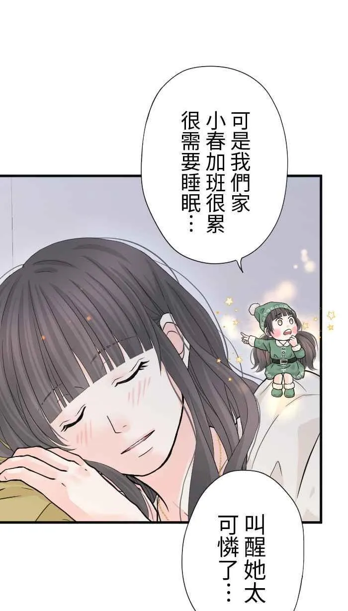 Episode 24 第33页