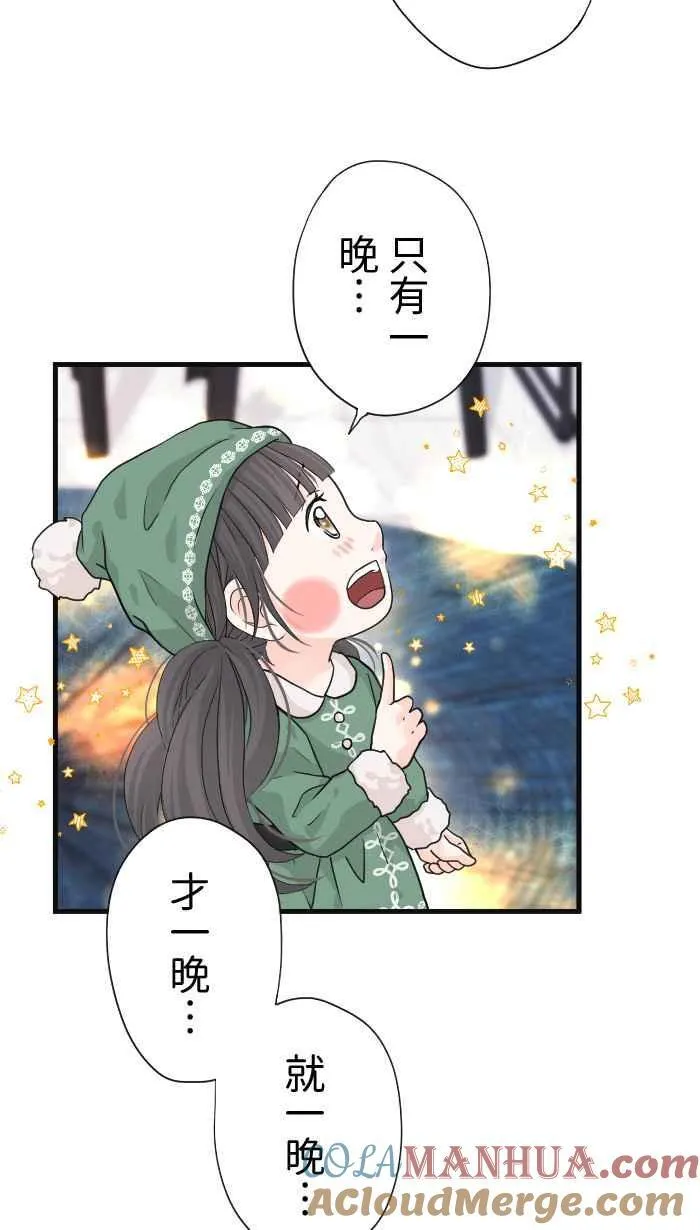 Episode 24 第34页