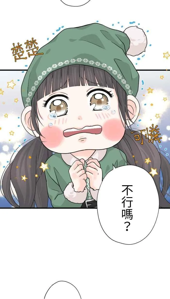Episode 24 第35页