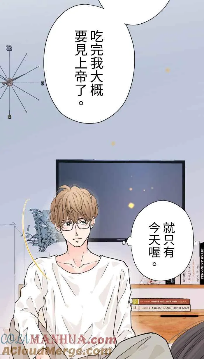 Episode 24 第37页