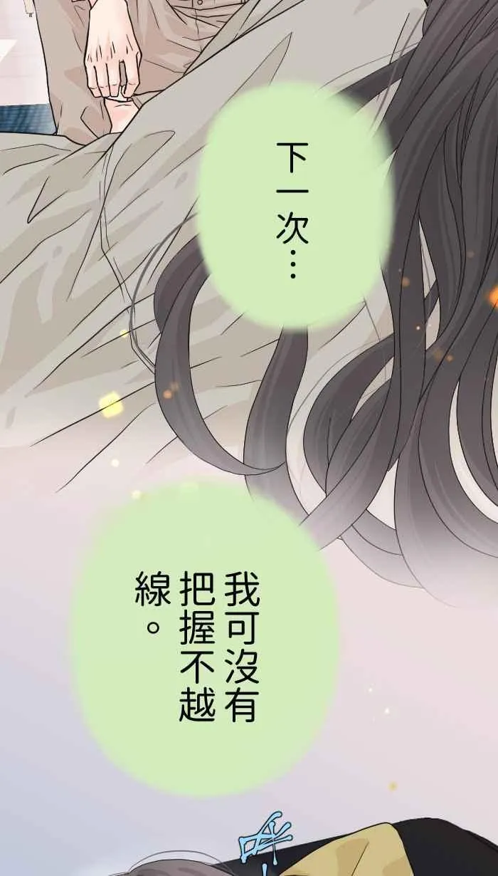 Episode 24 第38页