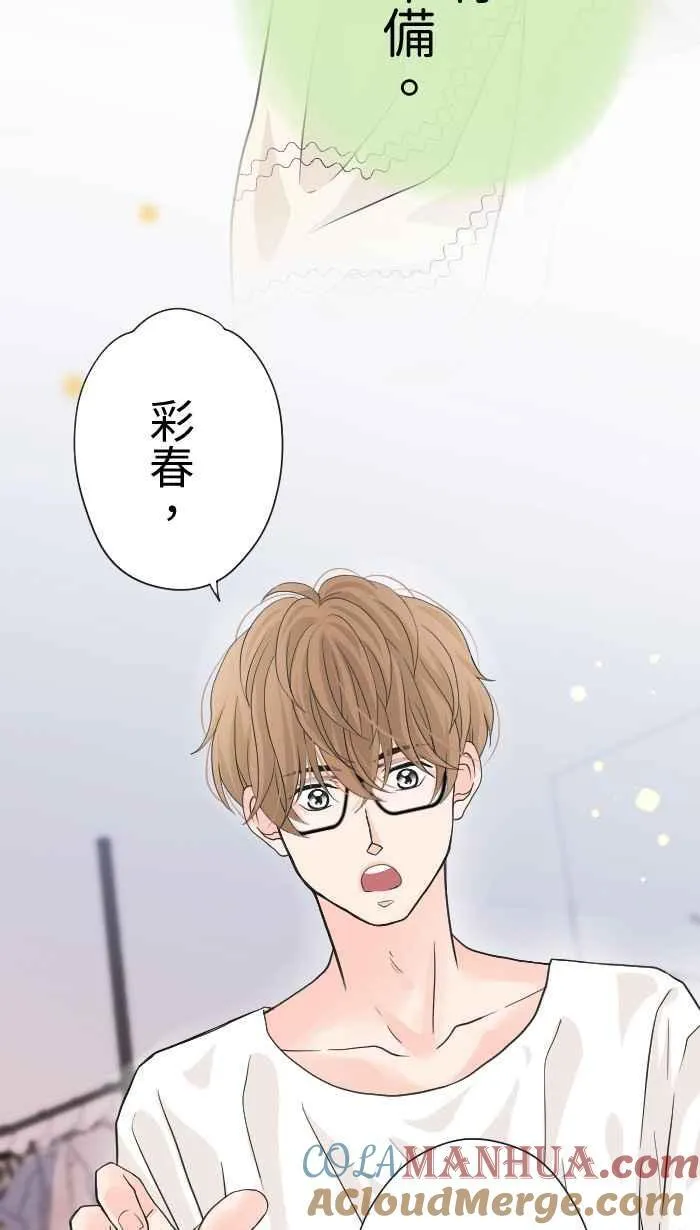 Episode 24 第40页