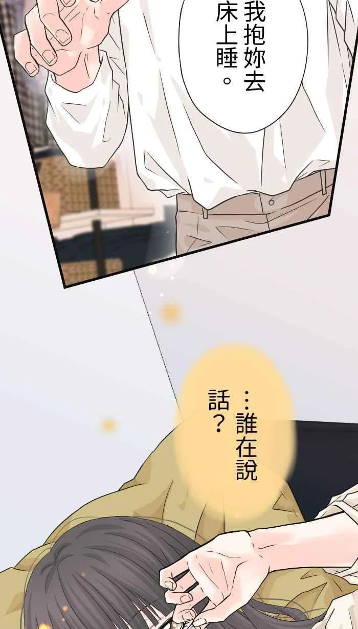 Episode 24 第41页