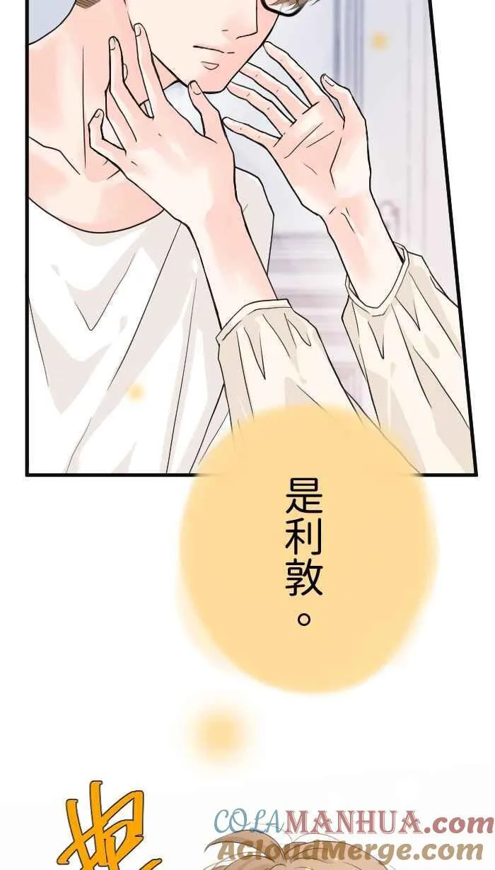 Episode 24 第43页
