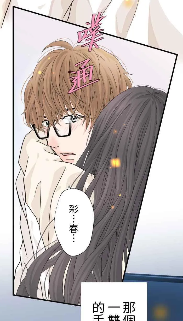 Episode 24 第45页