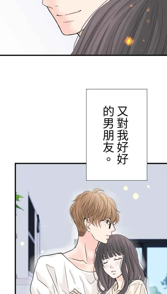 Episode 24 第48页