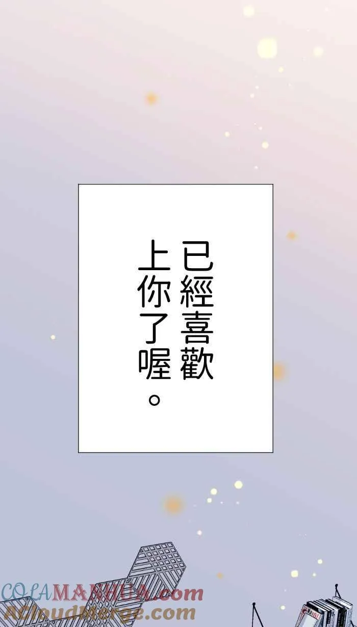 Episode 24 第52页