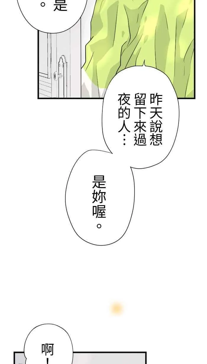 Episode 24 第66页