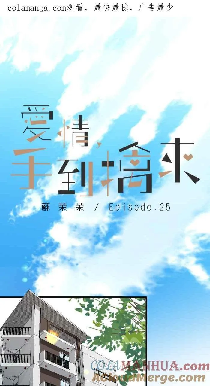 Episode 24 第70页