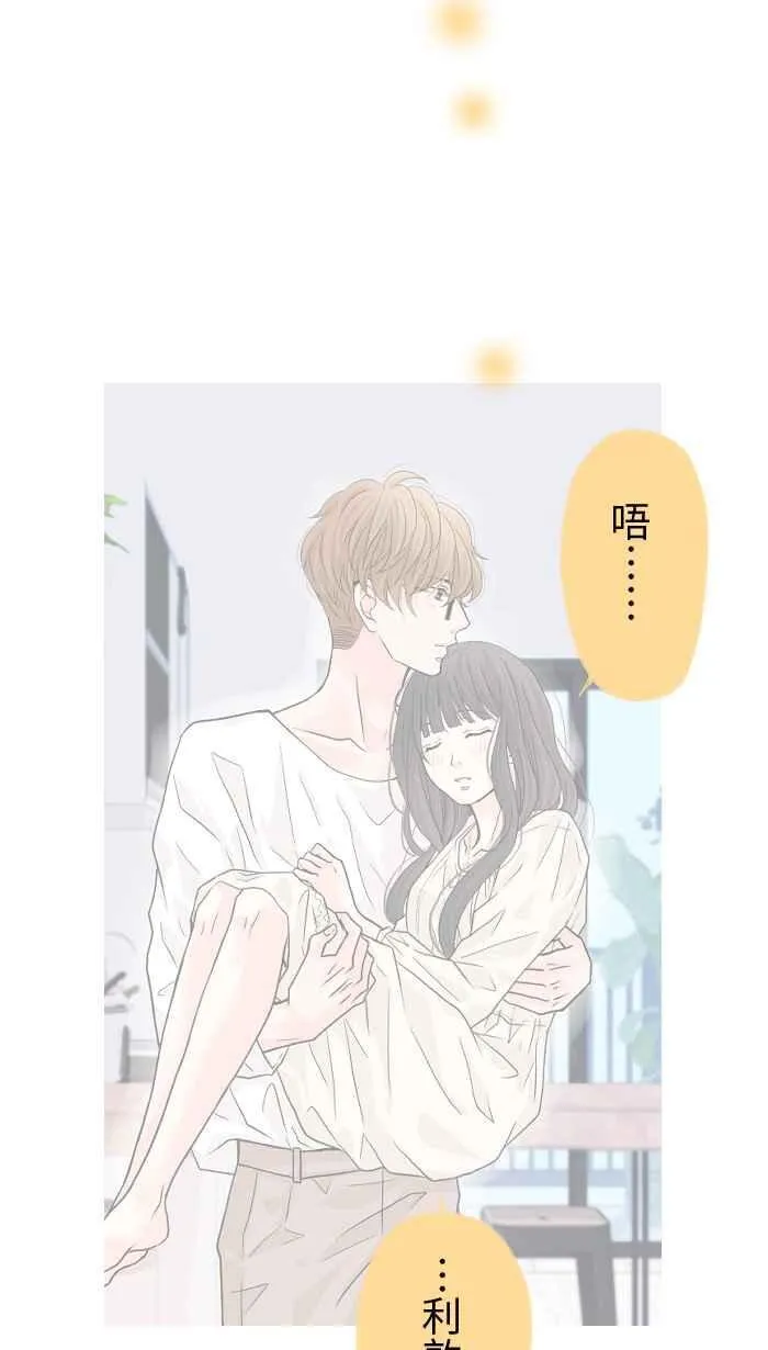 Episode 25 第5页