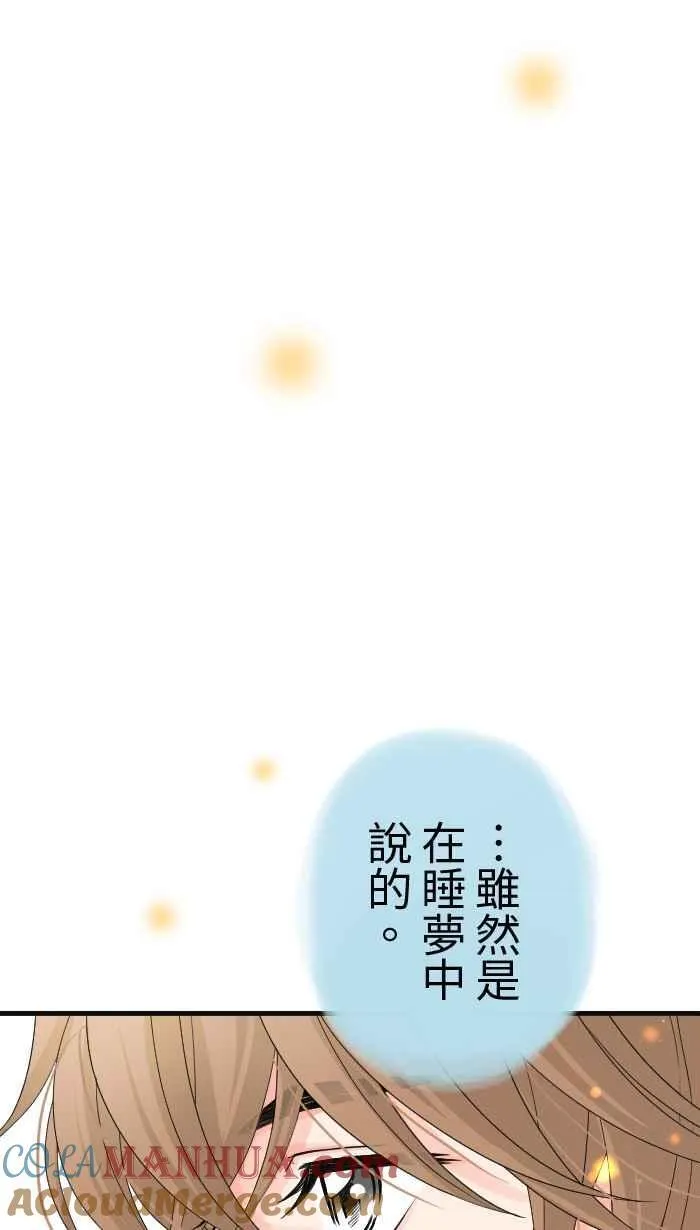 Episode 25 第7页
